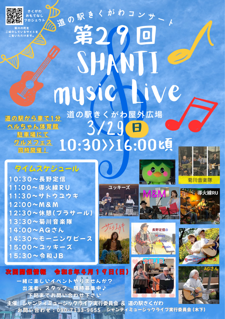 第29回　道シャン (3.29)